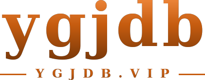 ygjdb